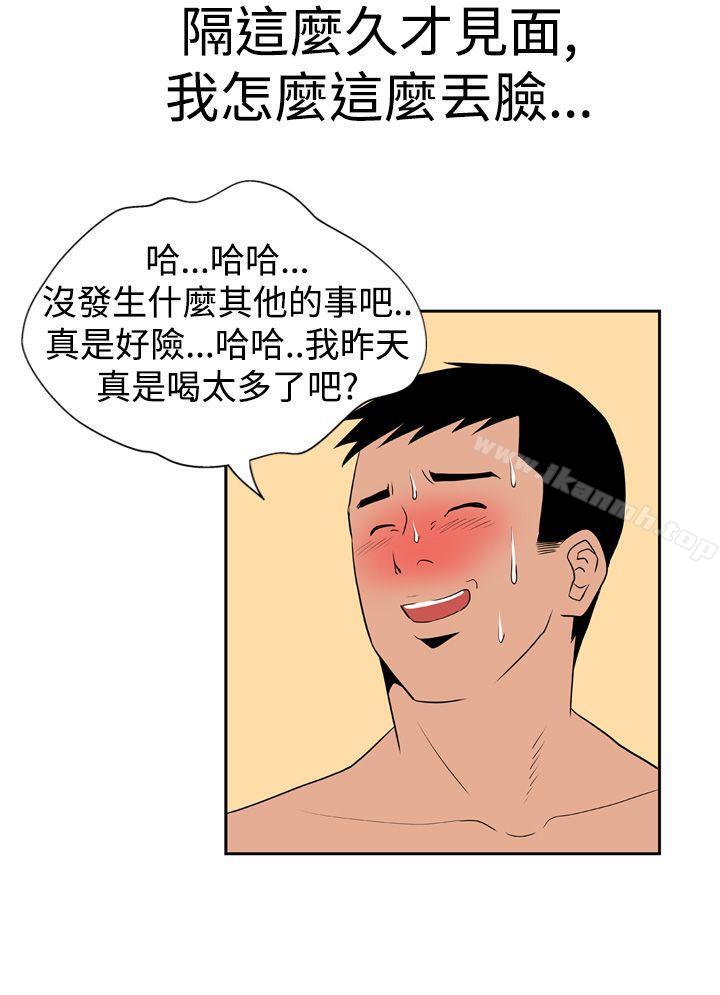 哪里坏坏(完结)Ep.1休假<4>