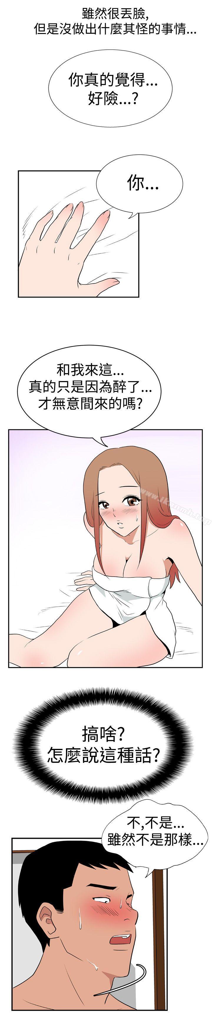 哪里坏坏(完结)Ep.1休假<4>