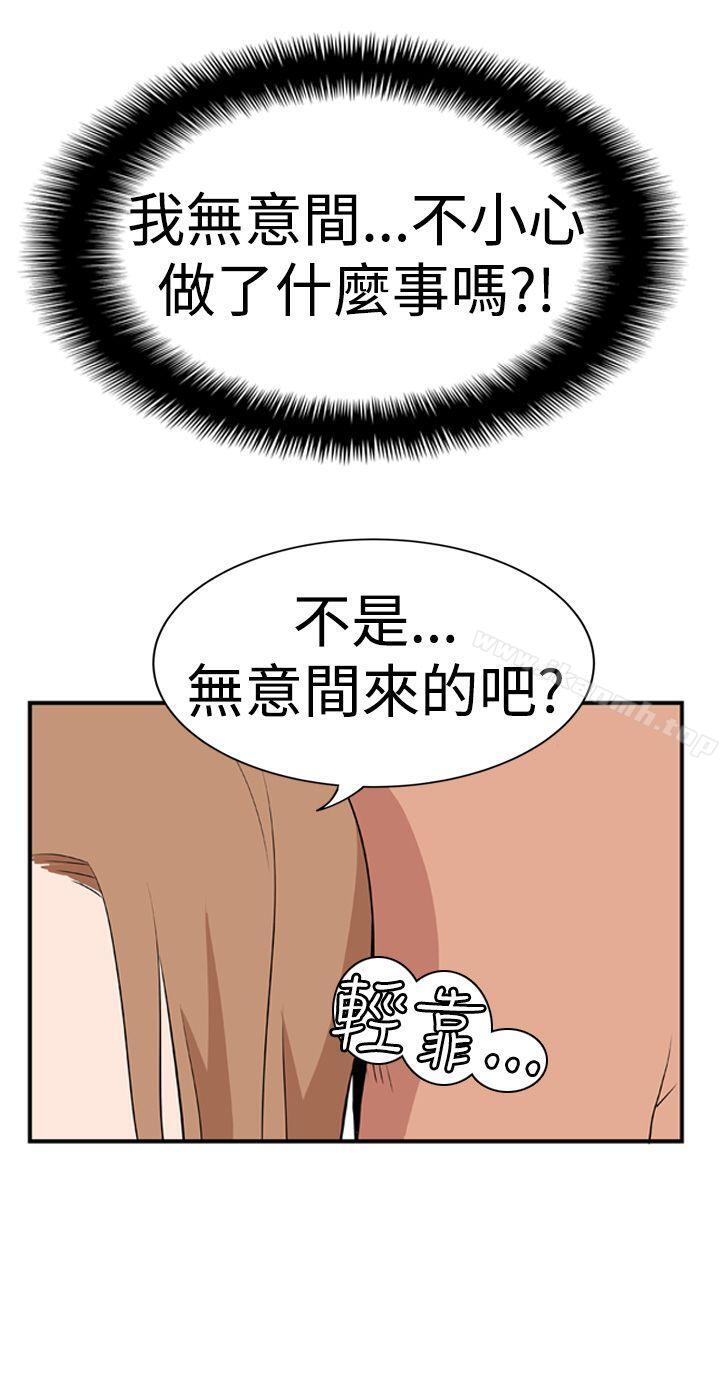 哪里坏坏(完结)Ep.1休假<4>
