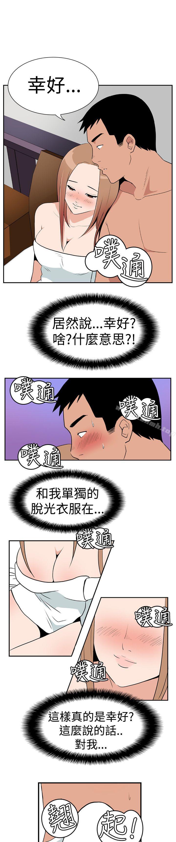 哪里坏坏(完结)Ep.1休假<4>