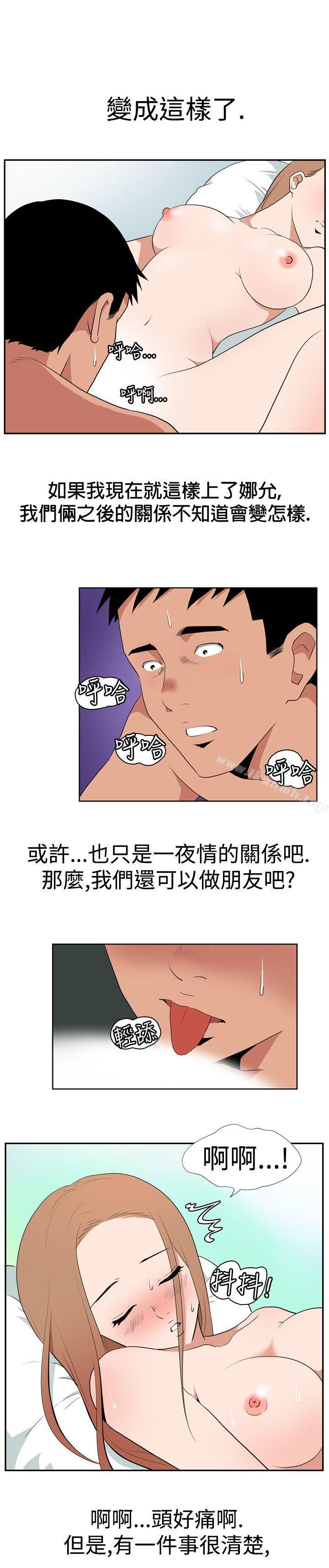 哪里坏坏(完结)Ep.1休假<5>