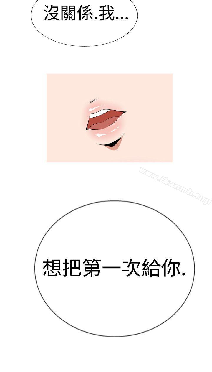 哪里坏坏(完结)Ep.1休假<5>