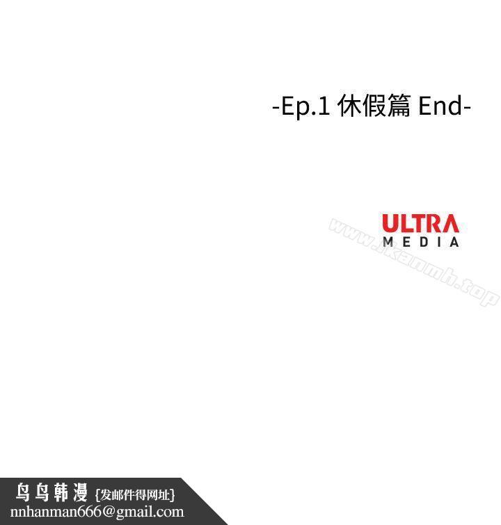 哪里坏坏(完结)Ep.1休假<5>