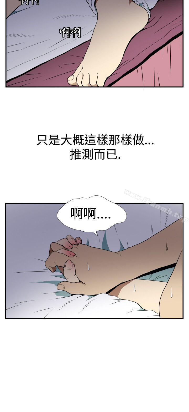 哪里坏坏(完结)Ep.2陌生的邀请<1>