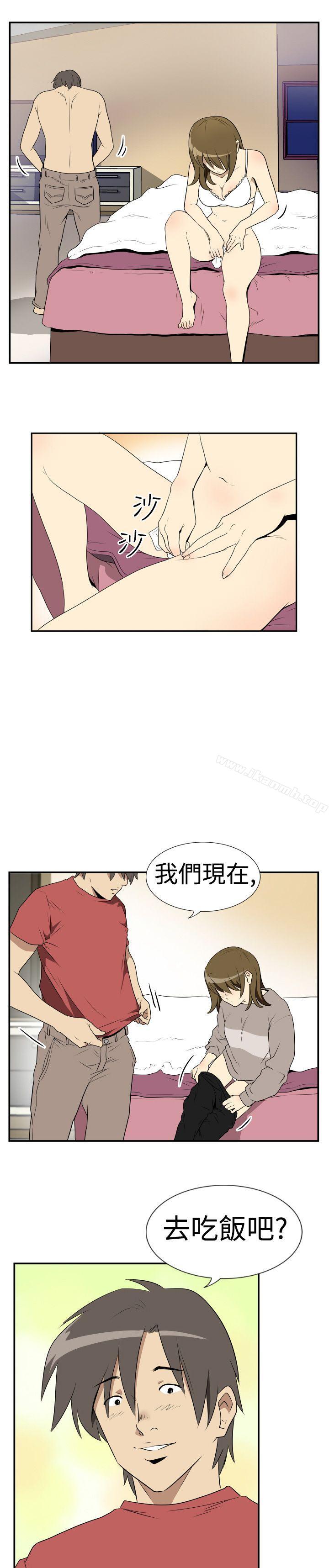 哪里坏坏(完结)Ep.2陌生的邀请<1>