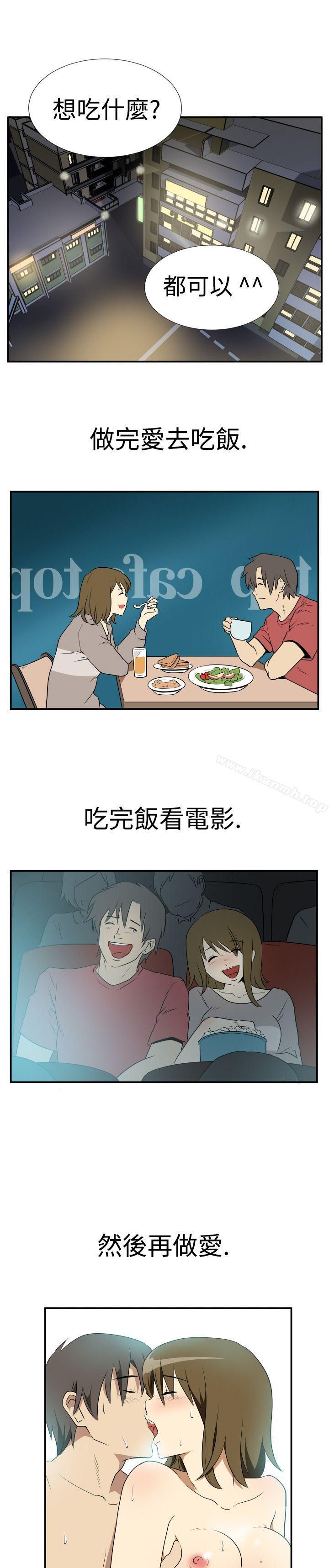 哪里坏坏(完结)Ep.2陌生的邀请<1>