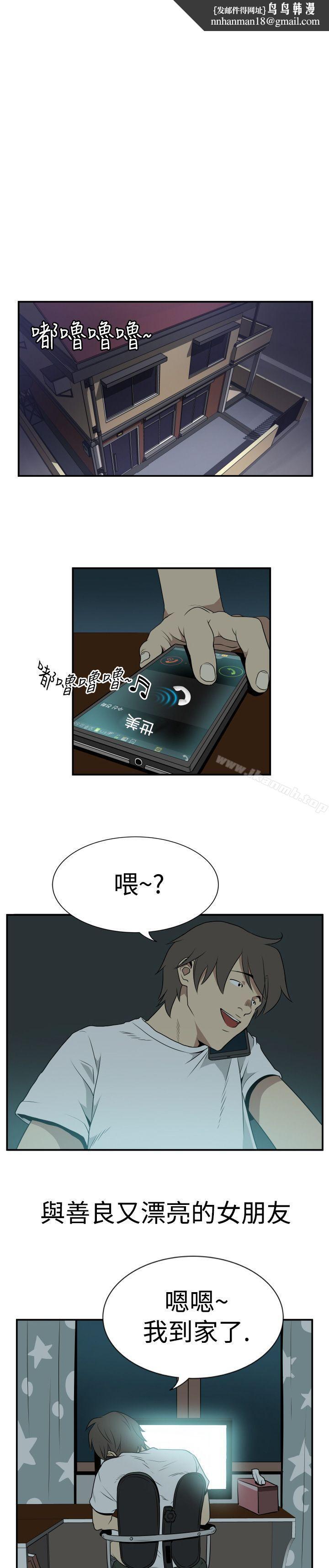 哪里坏坏(完结)Ep.2陌生的邀请<1>