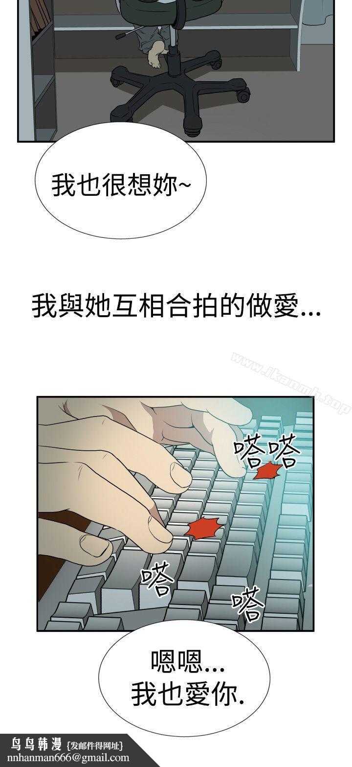 哪里坏坏(完结)Ep.2陌生的邀请<1>