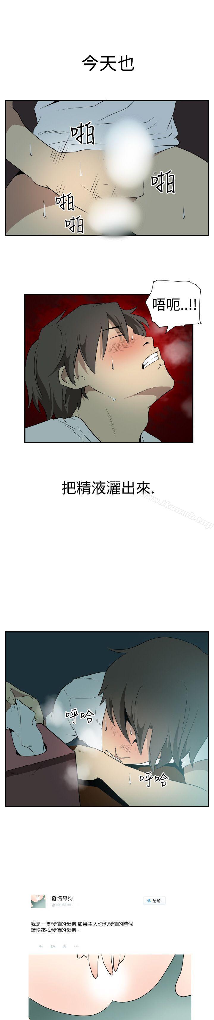 哪里坏坏(完结)Ep.2陌生的邀请<1>