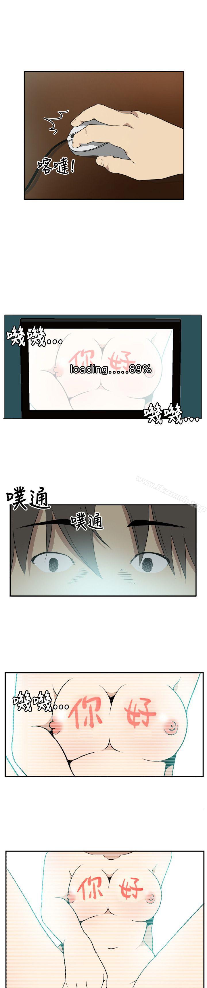 哪里坏坏(完结)Ep.2陌生的邀请<1>