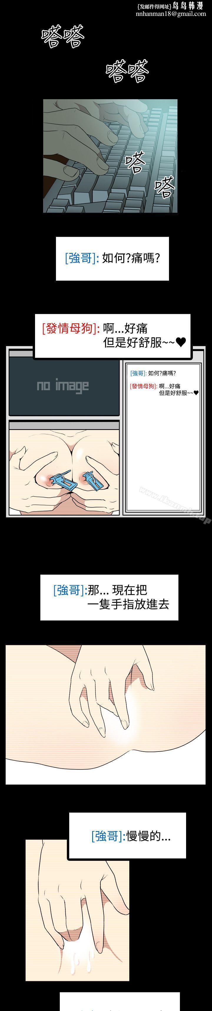 哪里坏坏(完结)Ep.2陌生的邀请<2>
