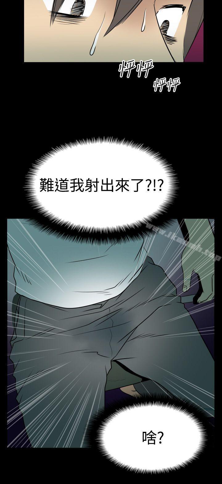 哪里坏坏(完结)Ep.2陌生的邀请<2>