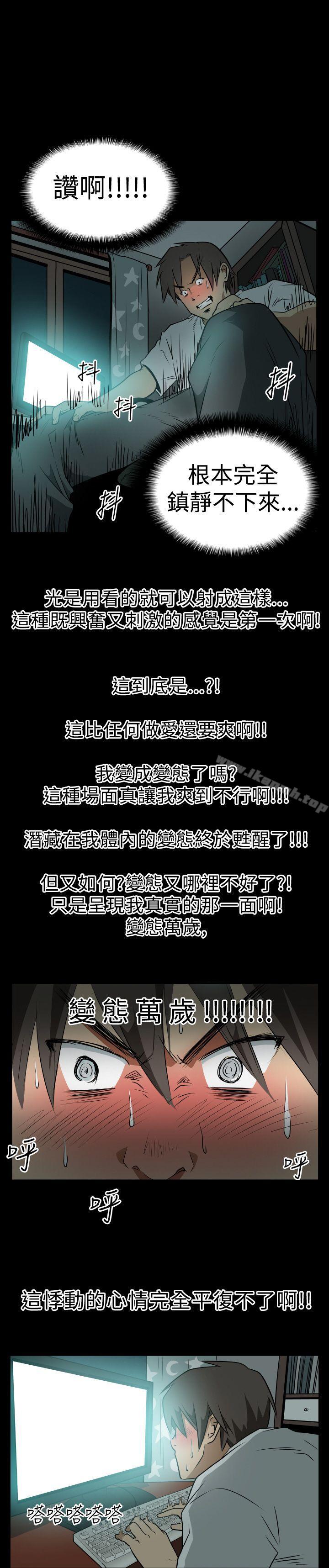 哪里坏坏(完结)Ep.2陌生的邀请<2>