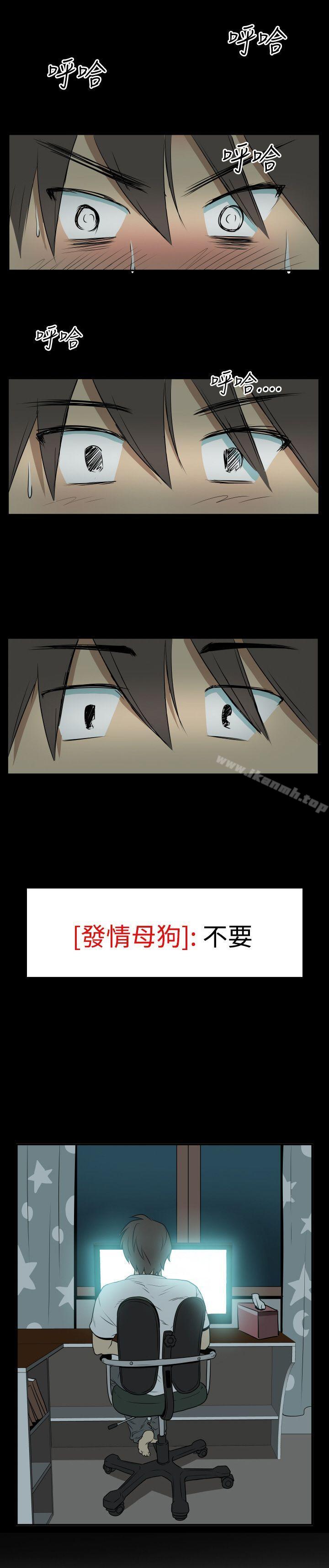 哪里坏坏(完结)Ep.2陌生的邀请<2>