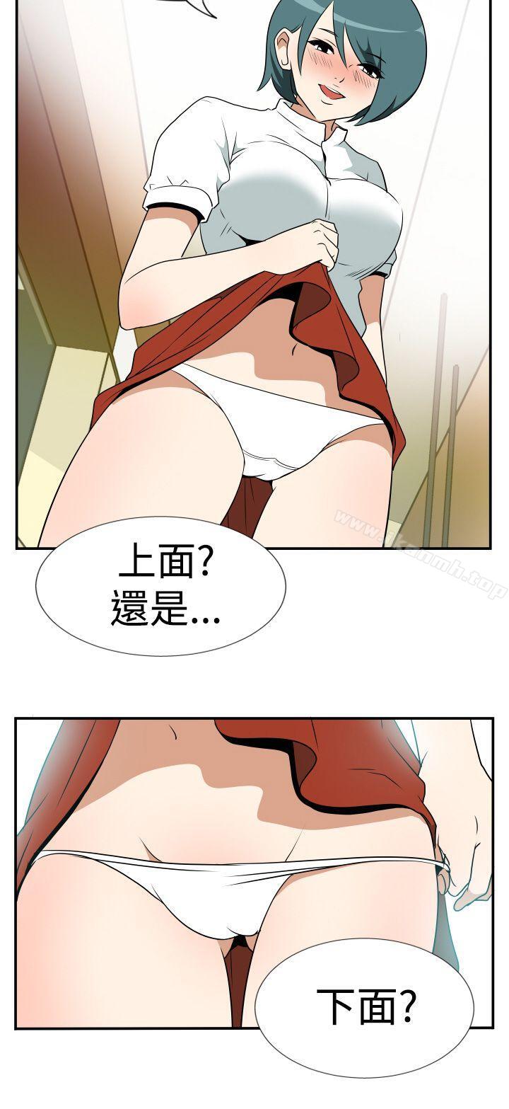 哪里坏坏(完结)Ep.2陌生的邀请<2>
