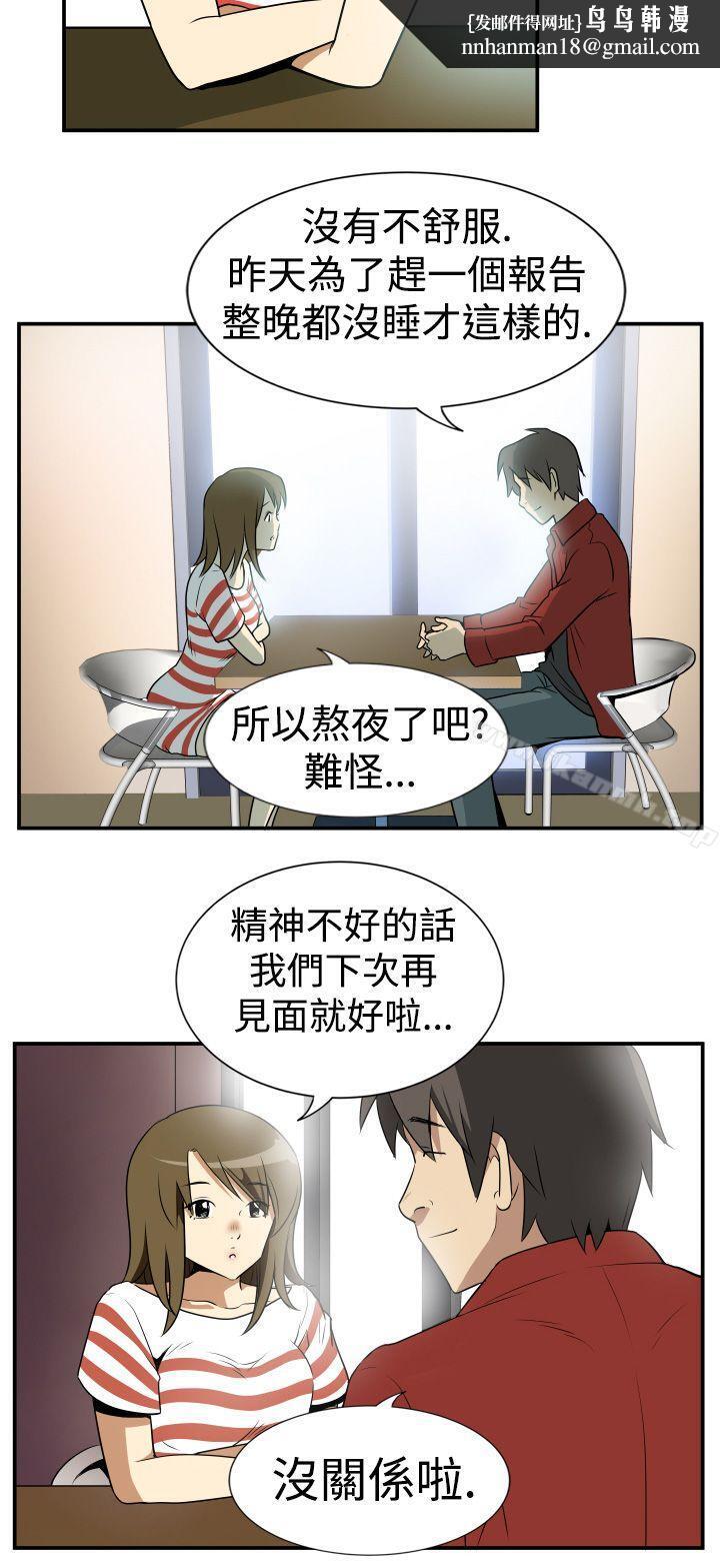 哪里坏坏(完结)Ep.2陌生的邀请<2>
