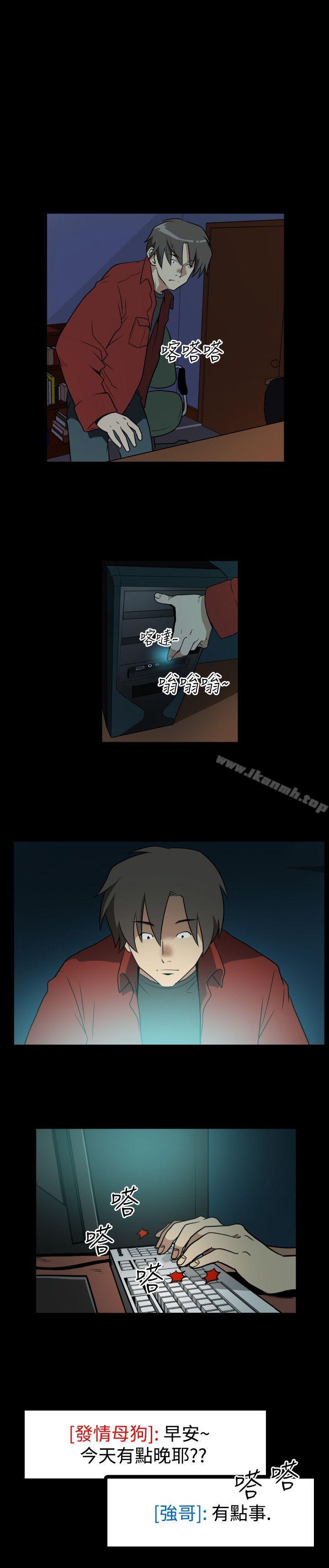 哪里坏坏(完结)Ep.2陌生的邀请<2>