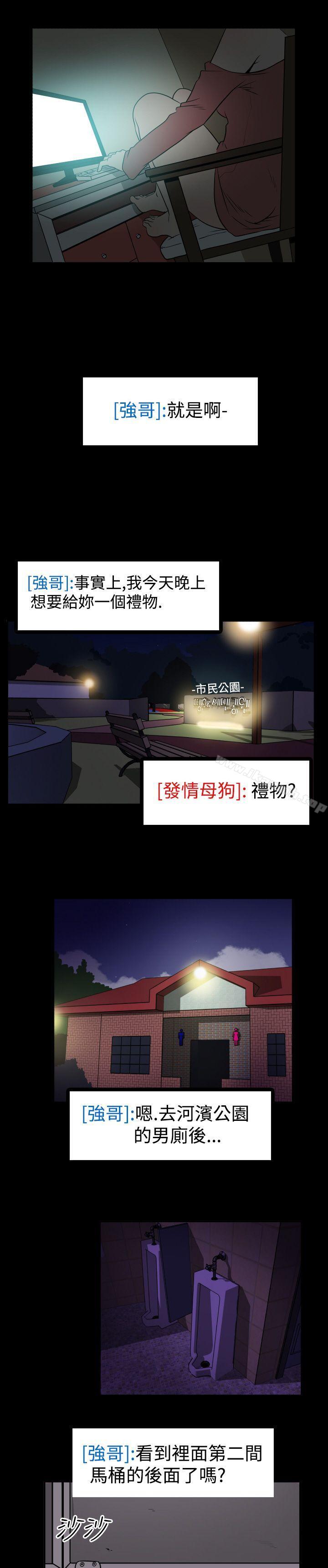 哪里坏坏(完结)Ep.2陌生的邀请<2>
