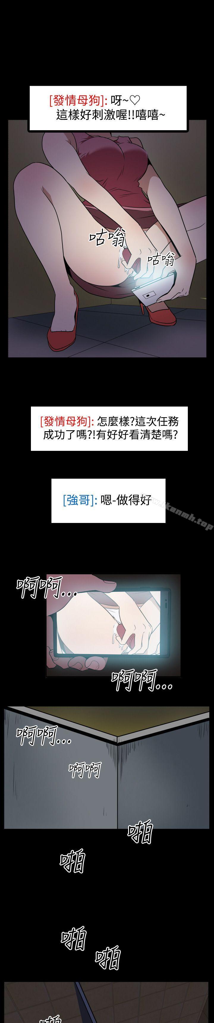 哪里坏坏(完结)Ep.2陌生的邀请<2>