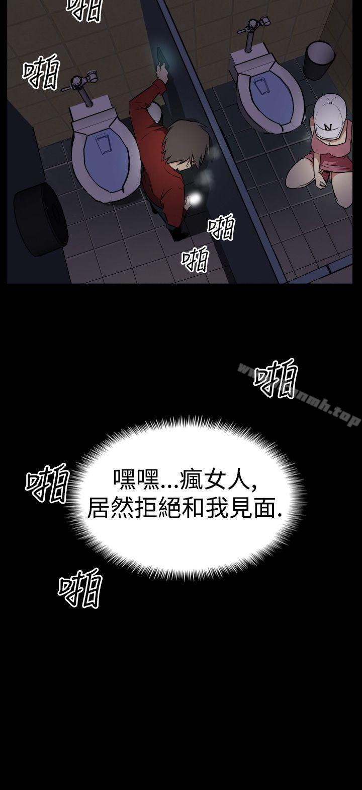 哪里坏坏(完结)Ep.2陌生的邀请<2>