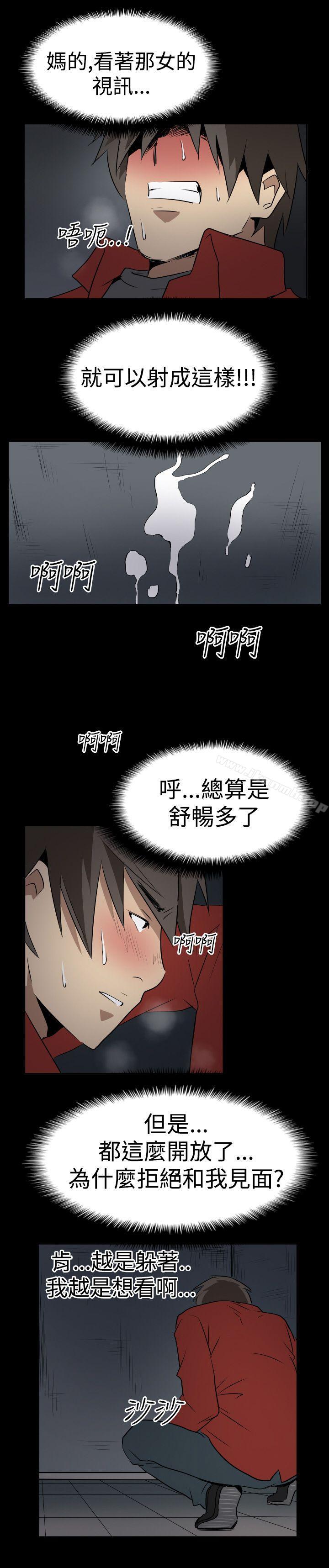哪里坏坏(完结)Ep.2陌生的邀请<2>