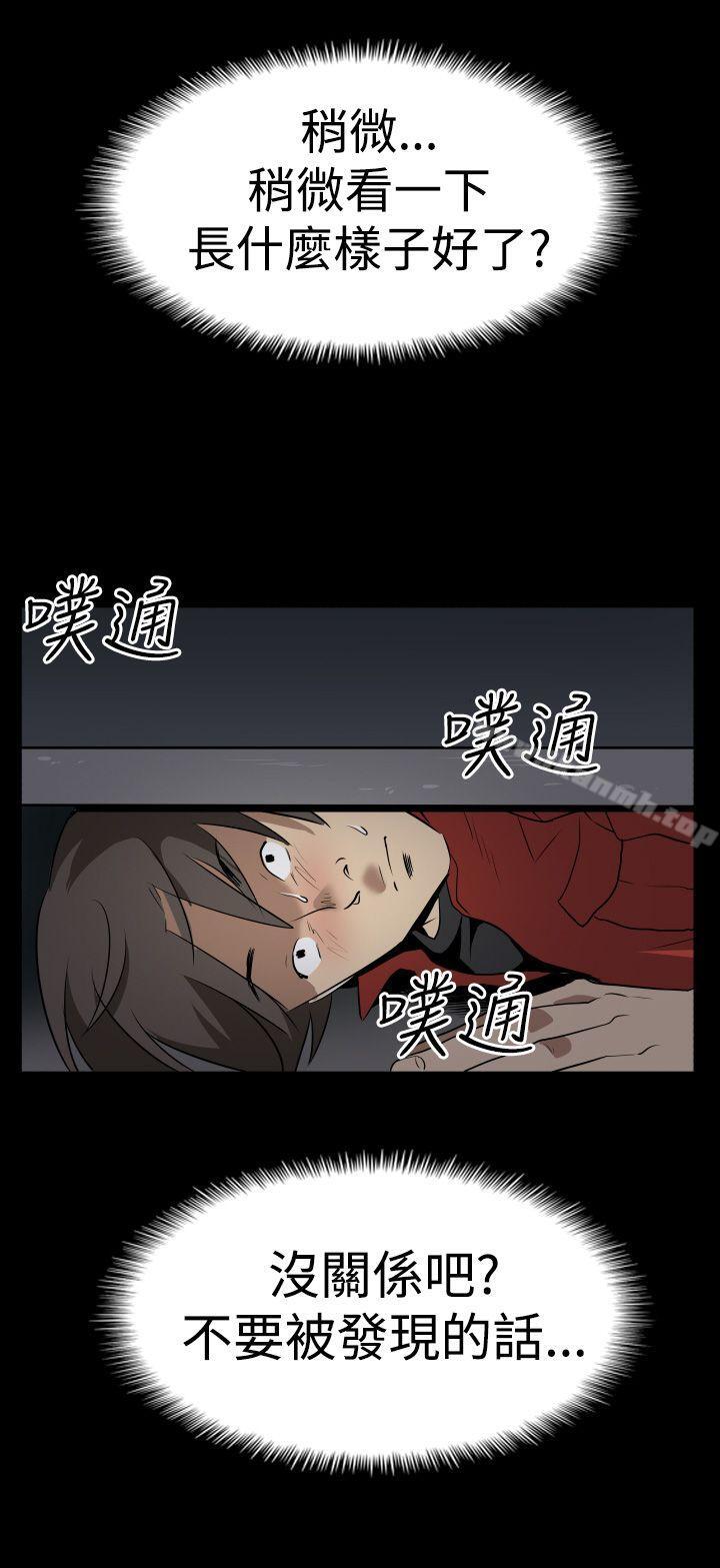 哪里坏坏(完结)Ep.2陌生的邀请<2>