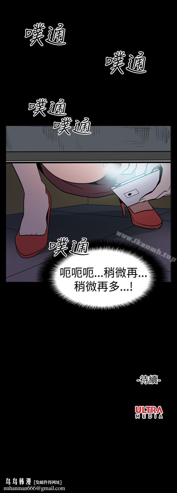哪里坏坏(完结)Ep.2陌生的邀请<2>