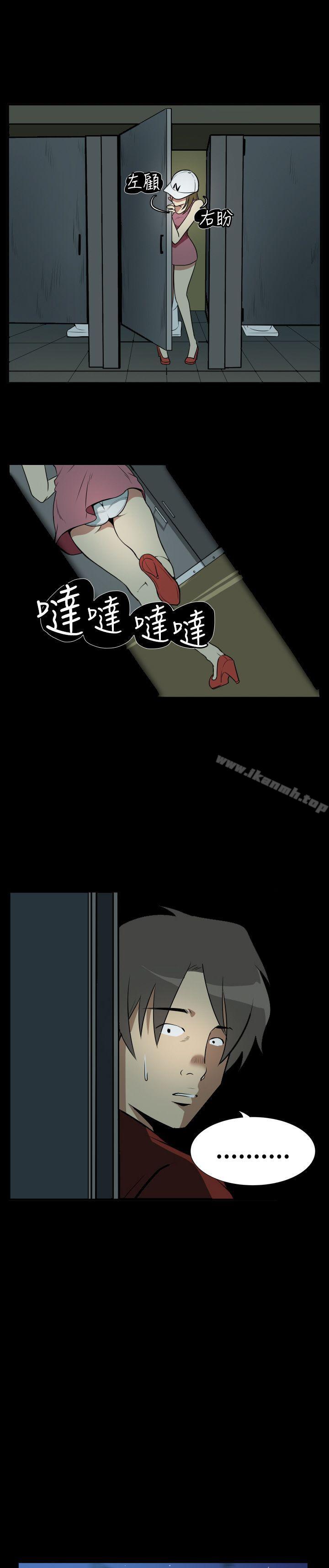 哪里坏坏(完结)Ep.2陌生的邀请<3>