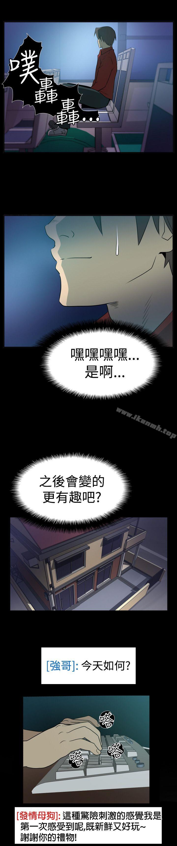 哪里坏坏(完结)Ep.2陌生的邀请<3>