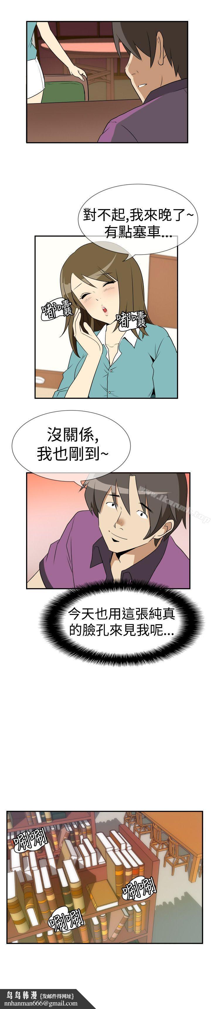 哪里坏坏(完结)Ep.2陌生的邀请<3>