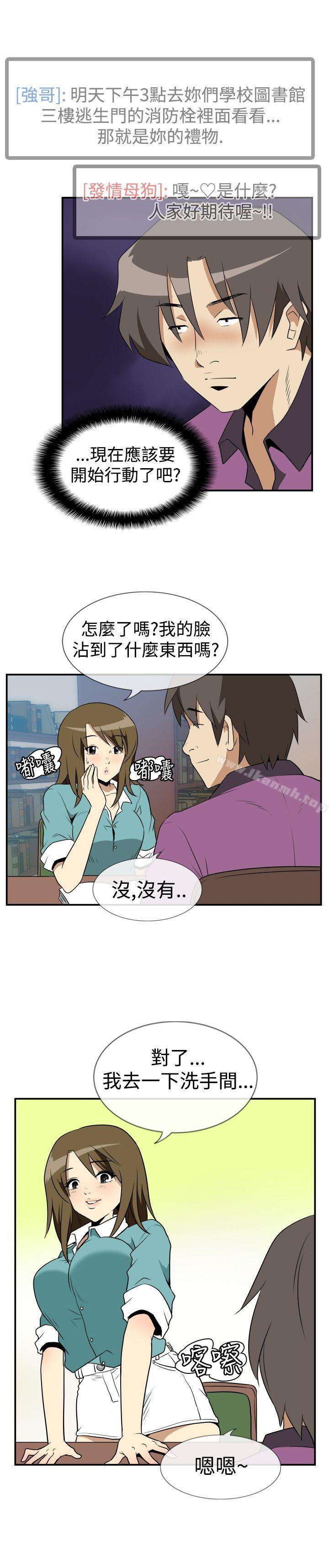 哪里坏坏(完结)Ep.2陌生的邀请<3>