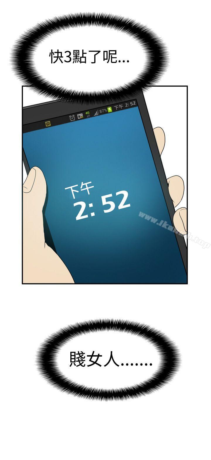 哪里坏坏(完结)Ep.2陌生的邀请<3>