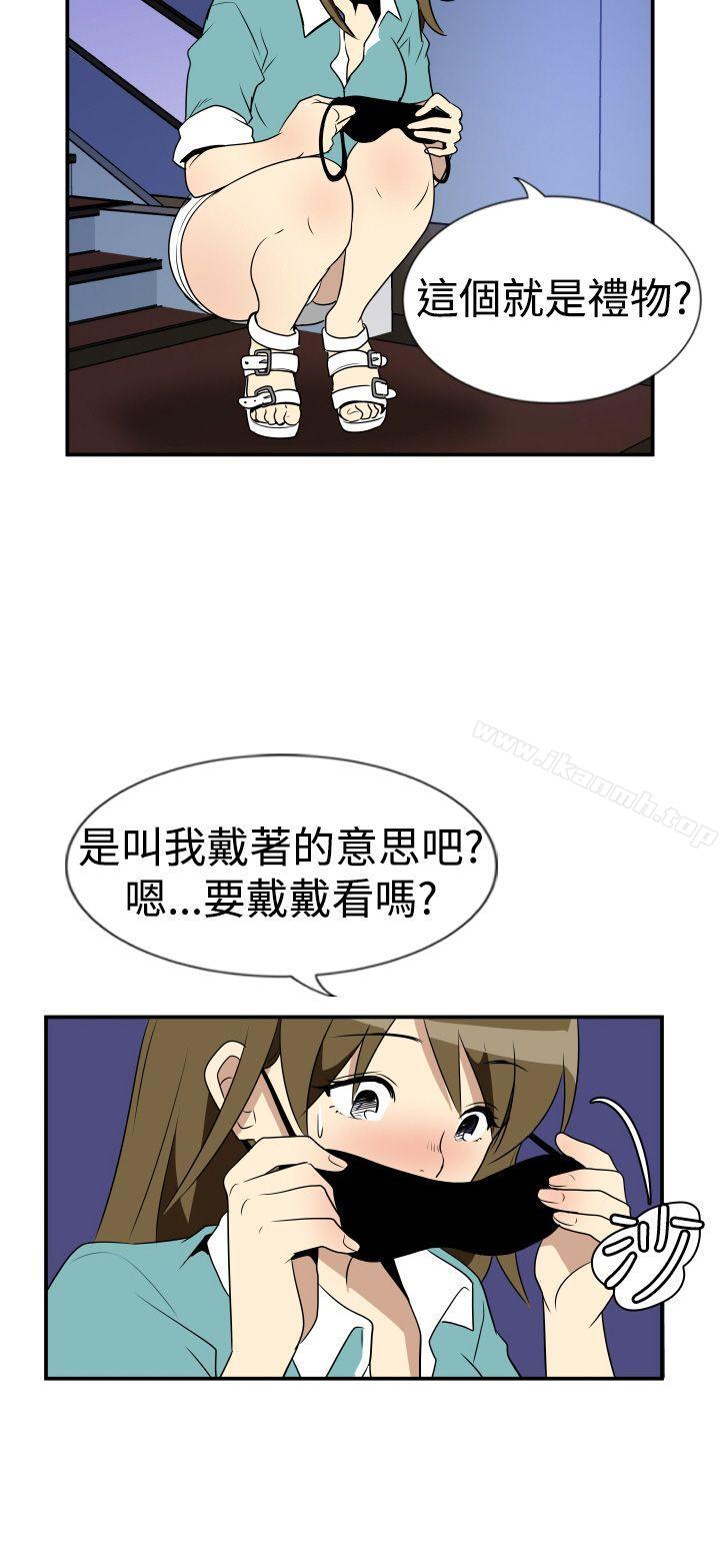 哪里坏坏(完结)Ep.2陌生的邀请<3>