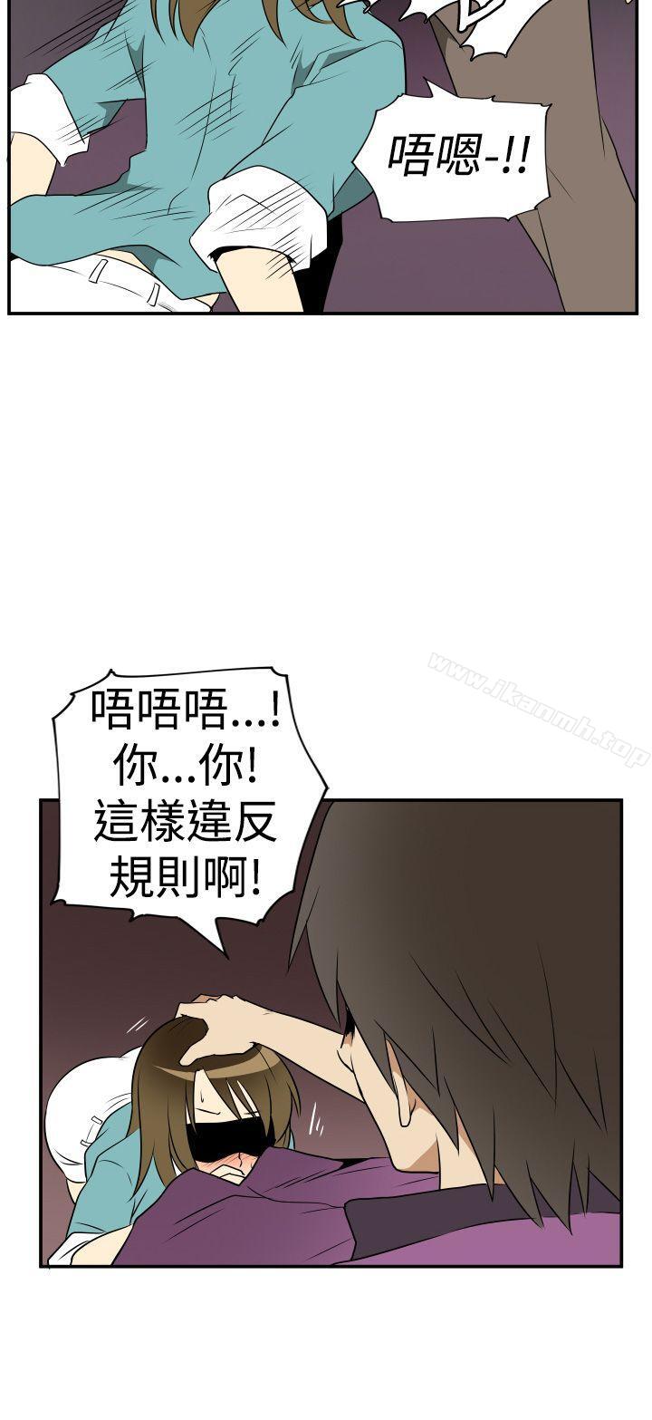 哪里坏坏(完结)Ep.2陌生的邀请<3>