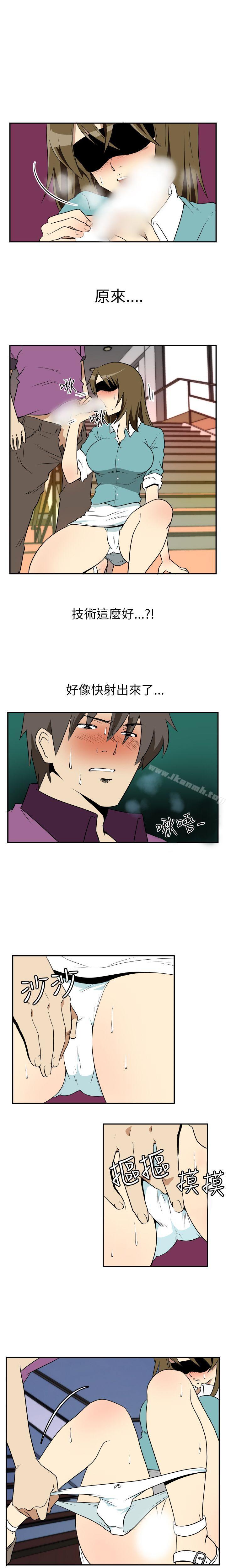 哪裡壞壞(完結)Ep.2陌生的邀請<4>