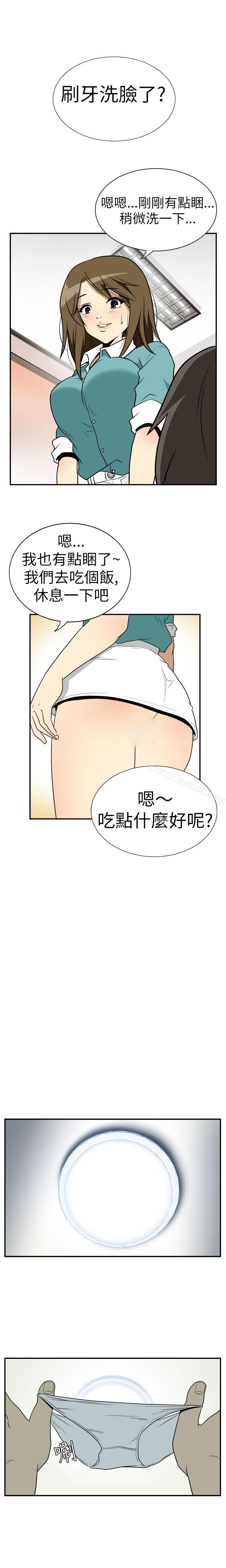 哪裡壞壞(完結)Ep.2陌生的邀請<4>