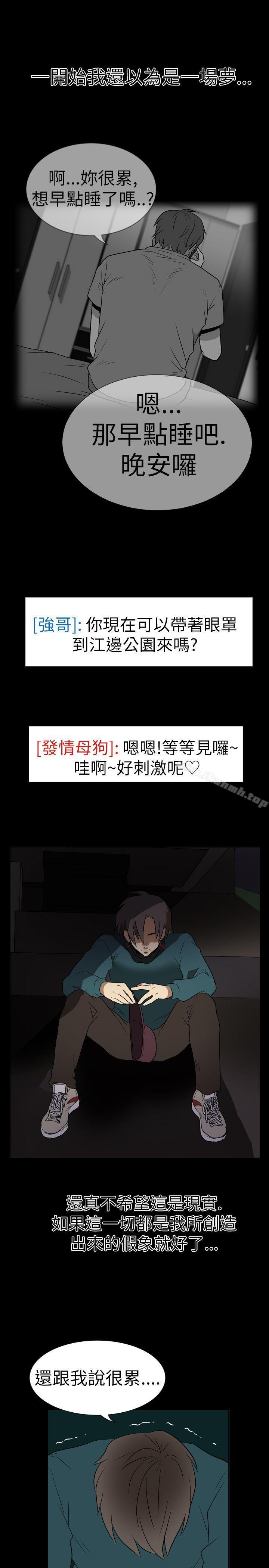 哪里坏坏(完结)Ep.2陌生的邀请<5>
