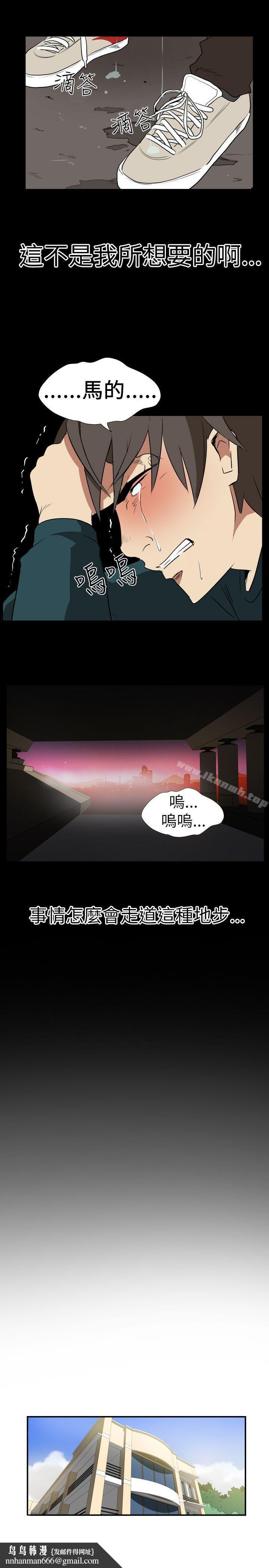 哪里坏坏(完结)Ep.2陌生的邀请<5>
