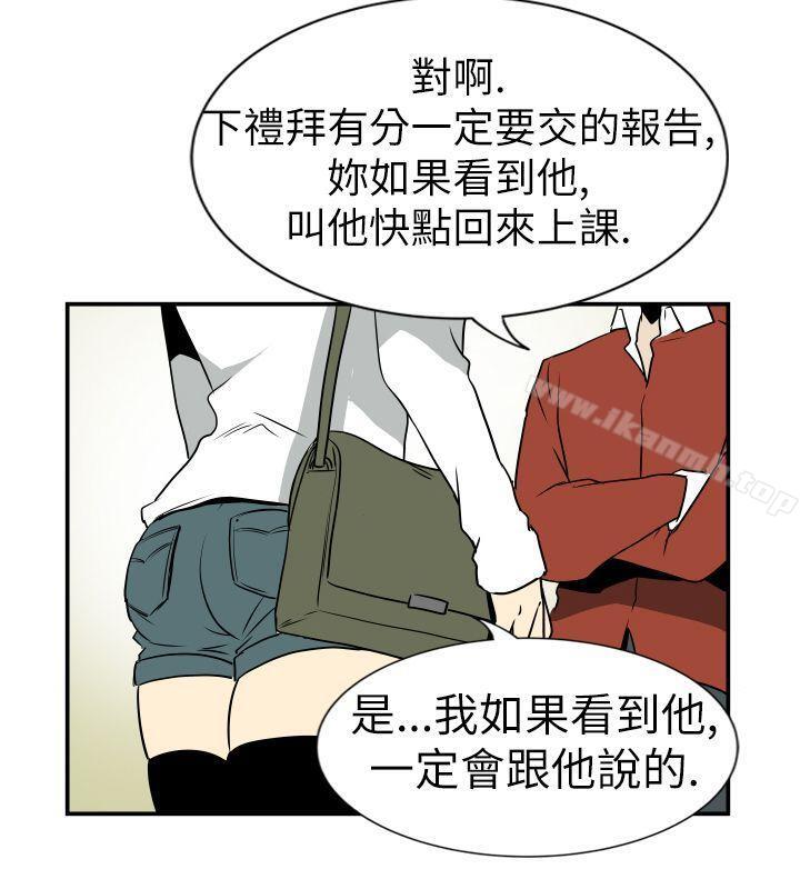 哪里坏坏(完结)Ep.2陌生的邀请<5>
