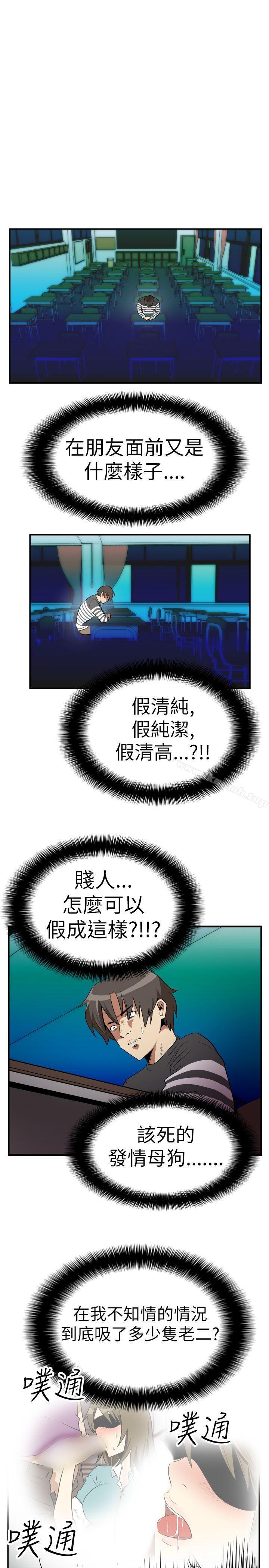 哪里坏坏(完结)Ep.2陌生的邀请<5>