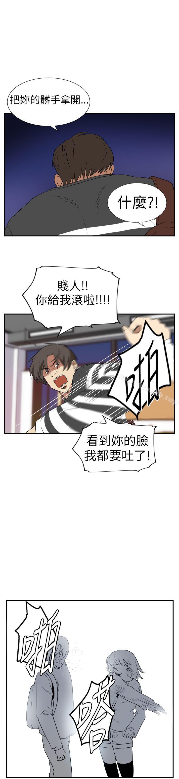 哪裡壞壞(完結)Ep.2陌生的邀請<6>