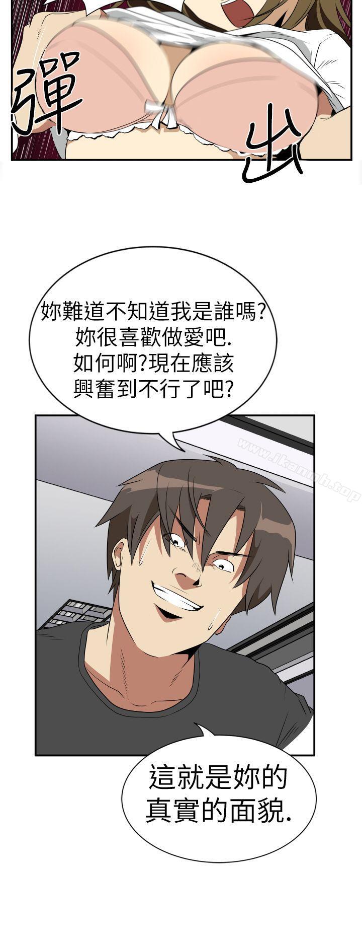 哪裡壞壞(完結)Ep.2陌生的邀請<6>