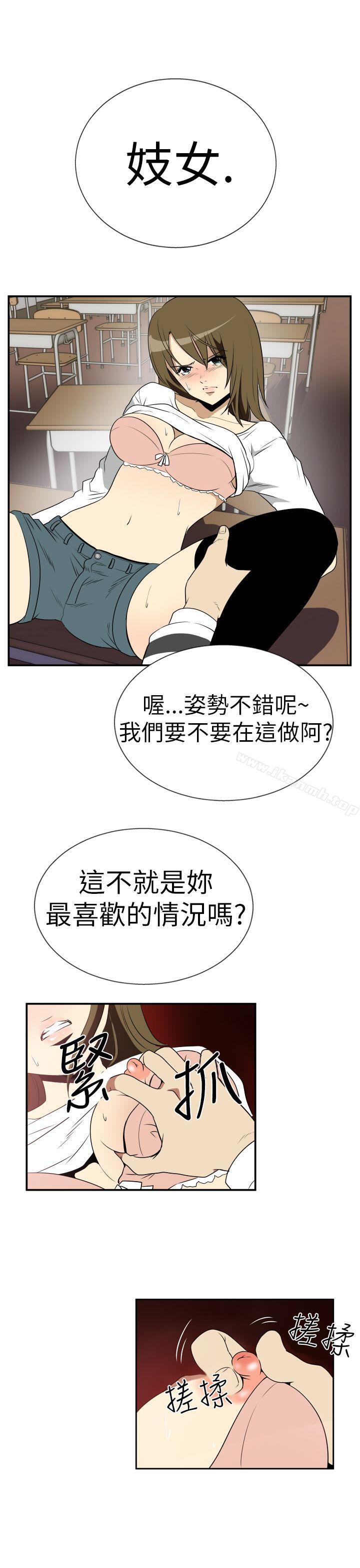 哪裡壞壞(完結)Ep.2陌生的邀請<6>