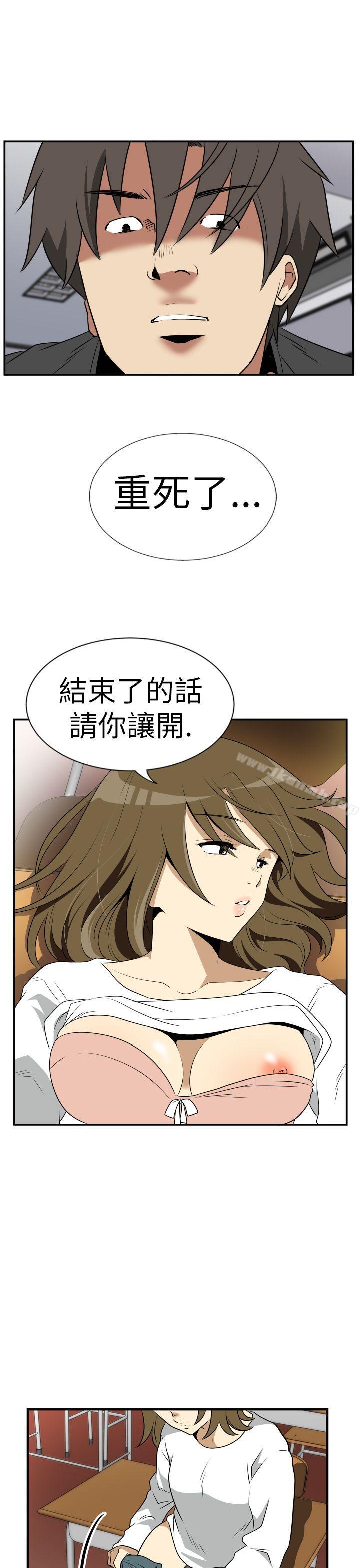 哪裡壞壞(完結)Ep.2陌生的邀請<6>