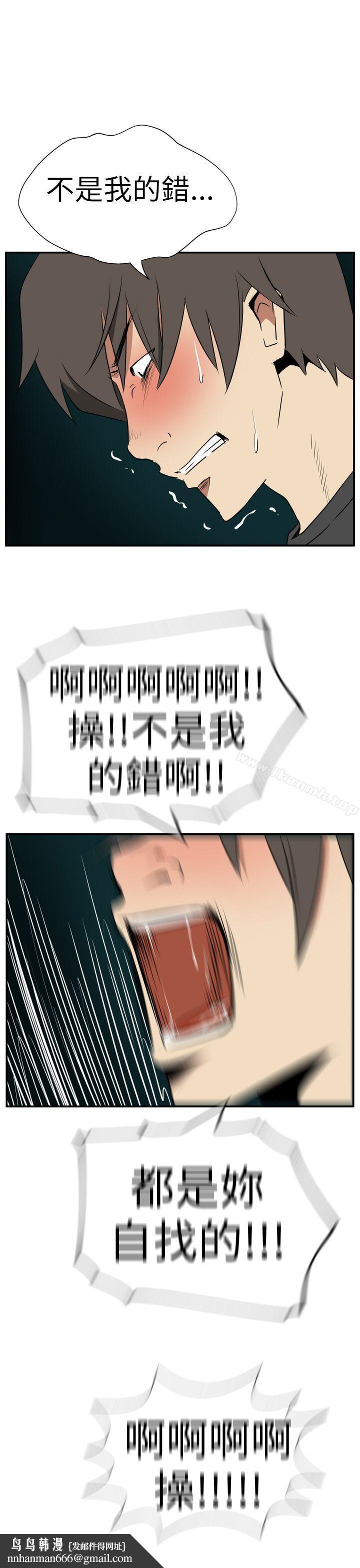 哪裡壞壞(完結)Ep.2陌生的邀請<6>
