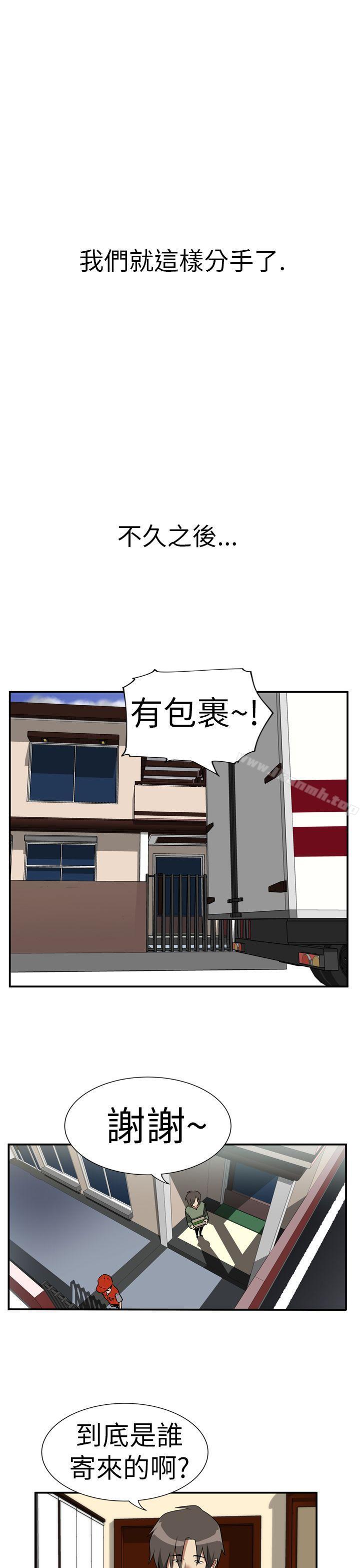 哪裡壞壞(完結)Ep.2陌生的邀請<6>