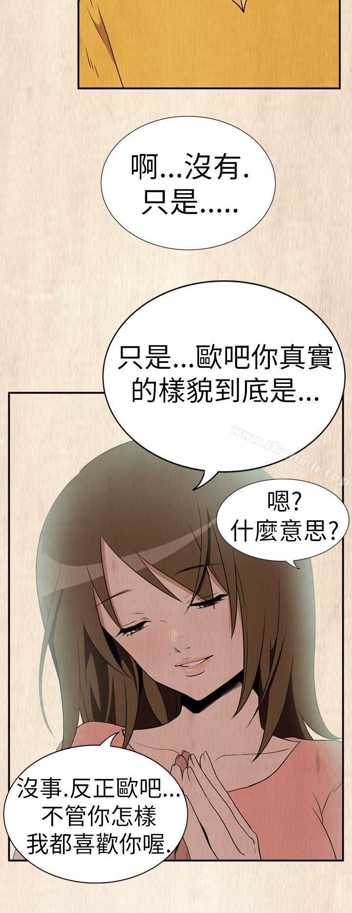 哪裡壞壞(完結)Ep.2陌生的邀請<6>