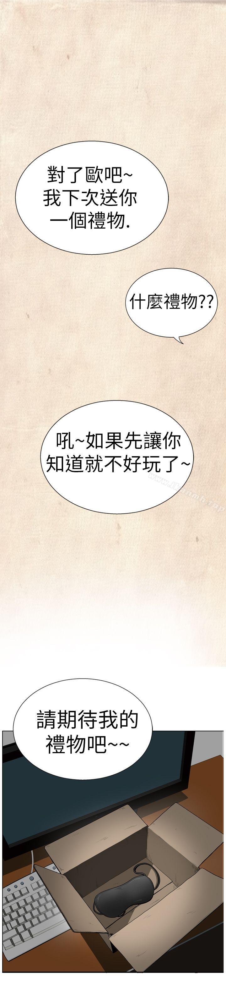 哪裡壞壞(完結)Ep.2陌生的邀請<6>