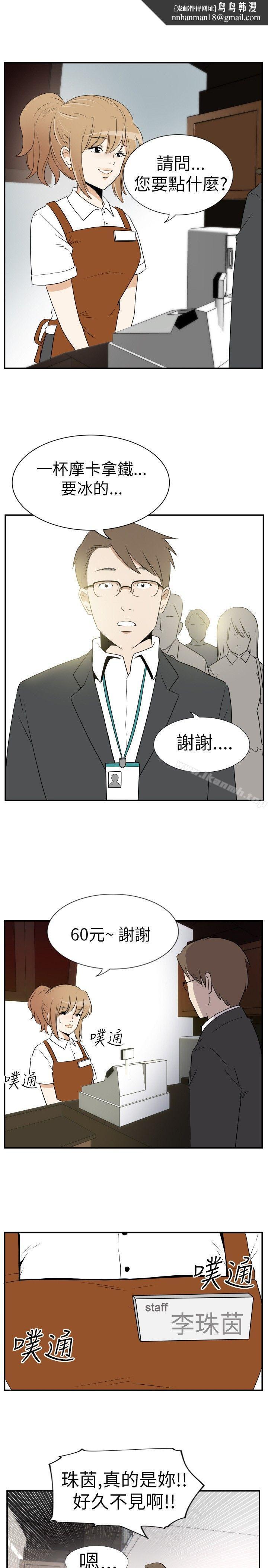 哪里坏坏(完结)Ep.3为妳疯狂-PreView-