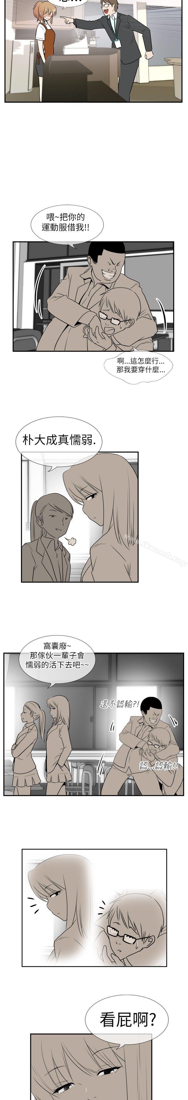 哪里坏坏(完结)Ep.3为妳疯狂-PreView-